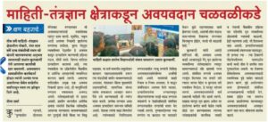 Image - Dr. Sachin Palnitkar